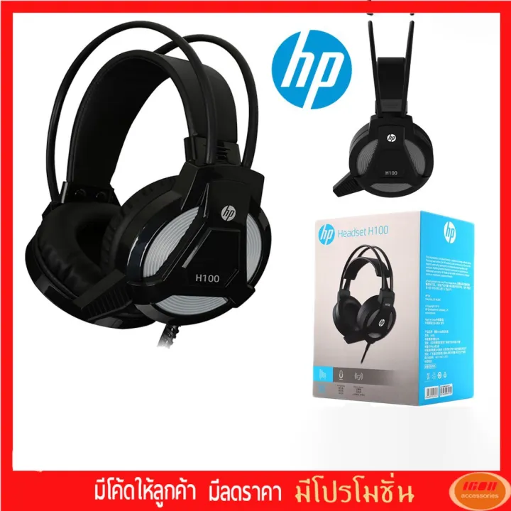 HP หูฟัง รุ่น H100 Gaming Headset Lazada.co.th