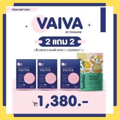 Vaiva by Pichlook ไวว่า พิชลุค เซ็ตสุดคุ้ม เลือกตามโปร วิตามินเกาหลี คอลลาเจน viava 1กล่อง มี 18เม็ด ผิวสวย เล็บ เส้นผม พร้อมส่ง โปรใหม่คุ่มราคา