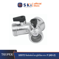 TRUPER 10372 ข้อต่อท่อน้ำอะลูมิเนียม ทรง Y (AD-2)| SKI OFFICIAL