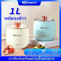 ♩MAIMEITE หม้อหุงไฟฟ้า  หม้อหุงข้าว มัลติฟังก์ชั่หม้อหุงไฟฟ้า หม้อหุงไฟฟ้า 1ลิตร ระดับสูง หม้อหุงข้าวขนาดเล็ก☁