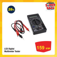 Multimeter tester มิเตอร์ไฟฟ้า