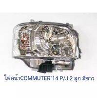 ไฟหน้า TOYOTA COMMUTER2014 PROJECTOR 2ลูก สีขาว (1 คู่)