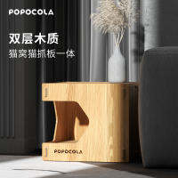 POPOCOLA Cat Scratcher House บ้านแมวลับเล็บดีไซน์สวย