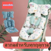 พร้อมส่ง​ เบาะรองรถเข็น และคาร์ซีท เบาะรองนั่ง สำหรับเด็กนำเข้า หนานุ่ม Babybug ผ้ารองรถเข็น เด็ก