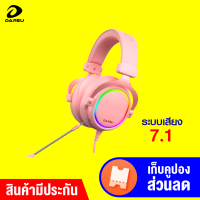 [ใช้คูปอง ลดเพิ่ม 159 บ.] Dareu EH925s Pro Mora หูฟังเกมมิ่ง โดนใจเกมเมอร์ ระบบไฟ DRS ตัดสียงรบกวนจากภายนอก -1Y