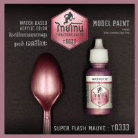 สีโมเดลไทยโทนเฉดสีโลหะ : ThaiTone Model Paint Glittering Colours: Super Flash Mauve:T0333:  ขนาด 20 ml. by ARTISTIC