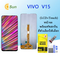 หน้าจอ Lcd VIVO V15 จอชุด จอพร้อมทัชสกรีน จอ+ทัช Lcd Display อะไหล่มือถือ หน้าจอ VIVO V15