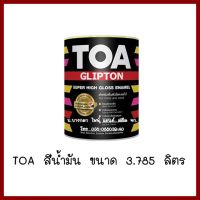 TOA   สีน้ำมัน   ขนาด  3.785 ลิตร   ต้องการใบกำกับภาษีกรุณาติดต่อช่องแชทค่ะ    ส่งด่วนขนส่งเอกชนค่ะ