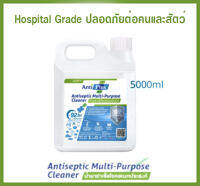 ผลิตภัณฑ์ทำความสะอาด AntiPlus 5000ml  ขจัดความมัน ปลอดภัยต่อเด็ก กลิ่นหอมธรรมชาติกลิ่นสดชื่น แบบมีแอลกอฮอล์/ไม่มีแอลกอฮอล์ /kaidee2564