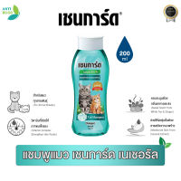 แชมพูแมว เชนการ์ด เนเชอรัล แคทแชมพู เชนการ์ด แคท เฮอร์เบิล cat shampoo chaingard natural chaingard cat herbal แชมพูแมวทุกสายพันธุ์ ขนาด 200 ml และ 500 ml