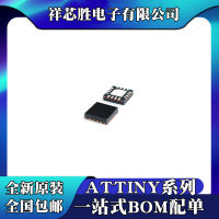 ATTINY84-20MU ใหม่เอี่ยม ATTINY84A-MMHR ATTINY85-20MU ชิป IC