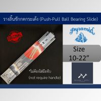 Building Supply - รางลิ้นชักกดกระเด้ง (Push-Pull ball bearing drawer runner ) Pyramid