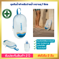 ?โปรโมชั่น?[ส่งไวมาก] ถุงกันน้ำสำหรับว่ายน้ำรุ่น 100 (สีฟ้าพิมพ์ลาย)