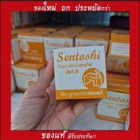 กิ๊บพลาสติกจับสายไฟ ยี่ห้อ SENTOSHI ใช้ตะปูคอนกรีตของแท้