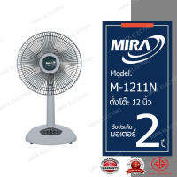 MIRA พัดลมตั๊งโต๊ะ 12 นิ้ว รุ่น M-1211N สีเทา