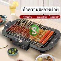 Solar Outdoor เตาปิ้งย่างไร้ควัน เตาย่างบาร์บีคิว เตาปิ้งย่างไฟฟ้า บาร์บีคิว ปิ้งย่าง