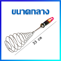 ที่ตีไข่ ที่ตีแป้ง ที่ตีไข่แบบสปริง (ด้ามชมพู) / ขนาดกลาง  - Wire Whip Cream Egg Beater 1 Pcs (Meduim Size)