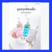 น้ำยาอนามัย แคร์ คลีน ทำความสะอาดจุดซ้อนเร้น Care Clean Freshy GIFFARINE