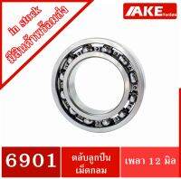 6901 ตลับลูกปืนเม็ดกลม  ไม่มีฝา ขนาดใน12x24x6 mm.  ( DEEP GROOVE BALL BEARINGS ) จำหน่ายโดย AKE Torēdo