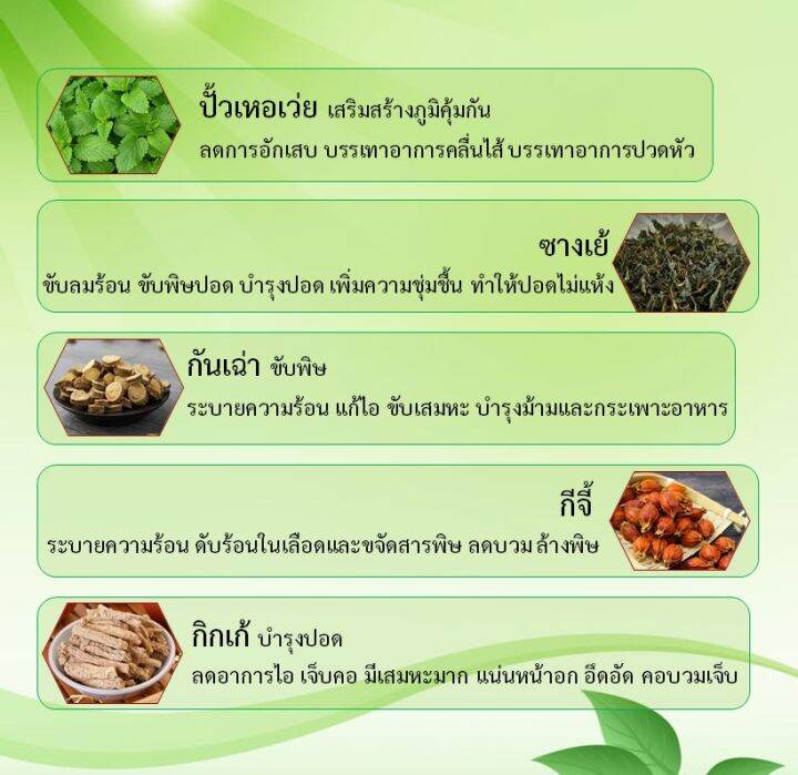 มี-อย-ชาสมุนไพรจีน-บำรุงปอด-ชาปอด-lung-tea-กลิ่นหอม-ดื่มง่าย-ชุ่มคอ-ไม่มีคาเฟอีน