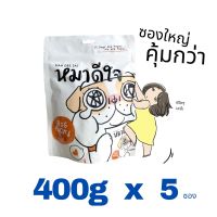 GOP ขนมสุนัข [**5 ซอง**]  หมาดีใจ - สติ๊กไก่แท่งชนิดนิ่มรสรมควัน VALUE PACK [ขนาด 400g] ขนมหมา ขนมสัตว์เลี้ยง