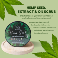 สครับกัญชง hemp seed extract &amp; oil scrub เฮมพ์ซีด สารสกัดเมล็ดกัญชง ลดการเกิดริ้วรอย ผิวสุขภาพดีชุ่มชื้น ช่วยผลัดเซลล์ผิว ทำให้ผิวกระจ่างใส 150 กรัม