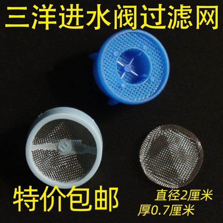 Fully automatic washing machine general inlet valve filter inlet valve mouth sanyo stainless