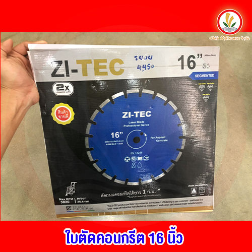 zi-tec-ใบตัดถนนขนาด-16-professional-ใบตัดเพชร-ใบตัดคอนกรีต-ผ่าร่อง-ตัดถนน-ทนใช้ได้นาน