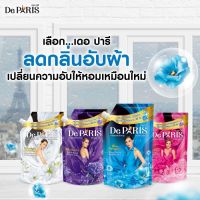 น้ำยาปรับผ้านุ่ม De Paris เดอปารี สูตรเข้มข้นพิเศษ ขนาด 540 ml