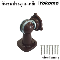 YOKOMO กันชนประตู กันชนแม่เหล็ก กันชนประตูแม่เหล็ก พร้อมน็อตสกรูสำหรับติดตั้ง