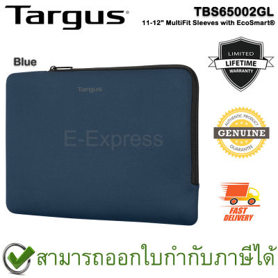 Targus TBS65002GL 11-12" MultiFit Sleeves with EcoSmart® [ Blue ] กระเป๋าใส่โน๊ตบุ๊ค ขนาด 11-12 นิ้ว สีน้ำเงิน ของแท้ ประกันศูนย์ Limited Lifetime