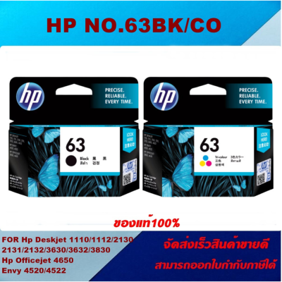 ตลับหมึกอิงค์เจ็ท HP NO.63 BK/NO.63 CO (ของแท้100%ราคาพิเศษ) FOR HP OFFICEJET 3830 4650 ENVY 4520 4522 DESKJET 1110 1112 2130 2131 2132 363