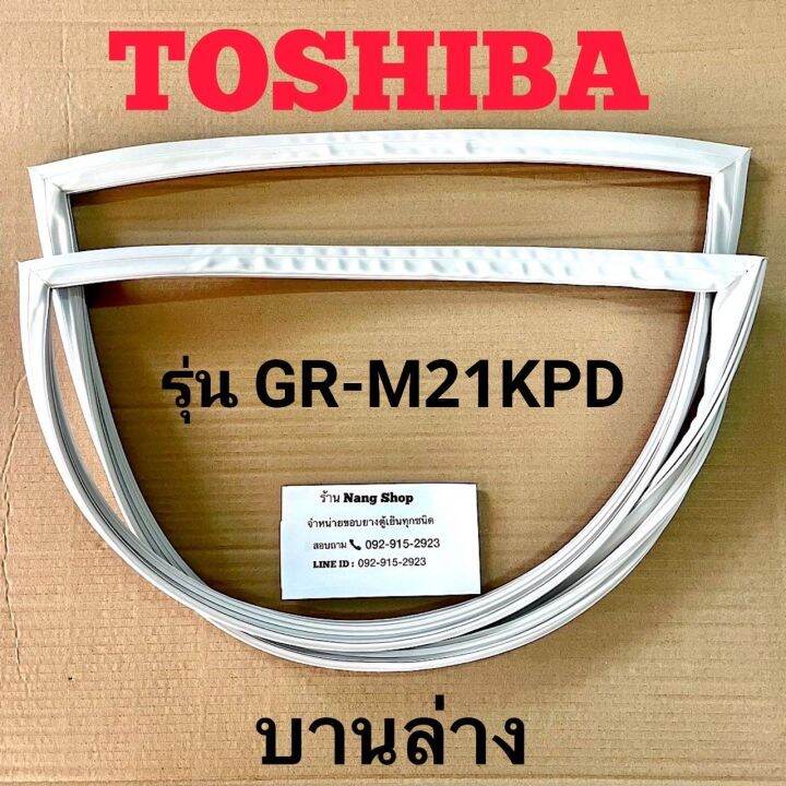 ขอบยางตู้เย็น-toshiba-รุ่น-gr-m21kpd-2-ประตู