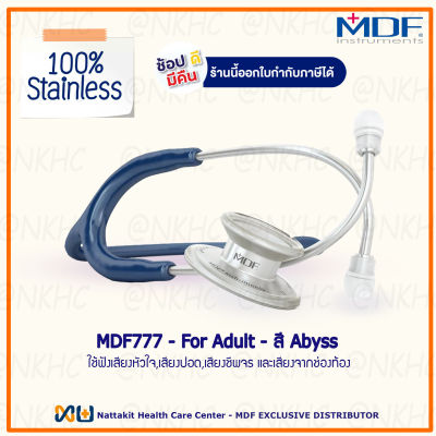 หูฟังทางการแพทย์ Stethoscope ยี่ห้อ MDF777 MD One (สีน้าเงินเข้ม Color Abyss) MDF777#04 สำหรับผู้ใหญ่