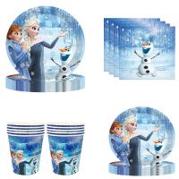 【CW】♞❦  Frozen happy birthday party paper Disposable Tableware for 10 guest baby shower girl event  decoration