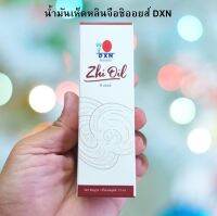 น้ำมันเห็ดหลินจือชิออยล์ Zhi Oil (DXN) น้ำมันนวดสมุนไพรเห็ดหลินจือชิออยล์ น้ำมันสมุนไพรดีเอ็กซ์เอ็น น้ำมันนวดเห็ดหลินจือ DXN