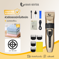 Han River ปัตตาเลี่ยนตัดผม/ปัตตาเลี่ยนไร้สาย/ปัตตาเลี่ยนไร้สายUSB แบตตาเลี่ยน ปัตตาเลี่ยนตัดผมผู้ชาย ปัตตาเลี่ยนแบบชาร์จได้ทั้งเด็กและผู