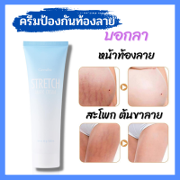 ส่งฟรี ครีมทาท้องลาย กิฟฟารีนแก้ท้องลาย เพิ่มความชุ่มชื่น ท้องลาย ขาลาย ต้นขาลาย