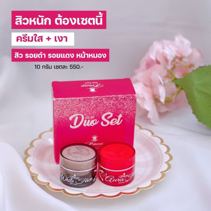 psc-duo-set-1ชุด-ครีมหน้าใส-ครีมหน้าเงา-กระปุกละ10กรัม-ของแท้