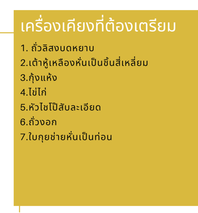 ผัดไทยโคราช-อรรถรสผัดไทยสูตรโบราณ-5-ห่อ-auttarod-padthai-korat-ผัดไทยห้าดาว-จากเมืองย่าโม