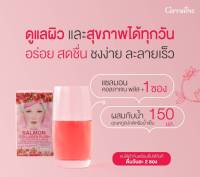 ส่งฟรี กิฟฟารีน แซลมอน คอลลาเจน พลัส+ คอลลาเจน ชนิดผง สำหรับชง กับ น้ำเปล่า กิฟฟารีนของแท้