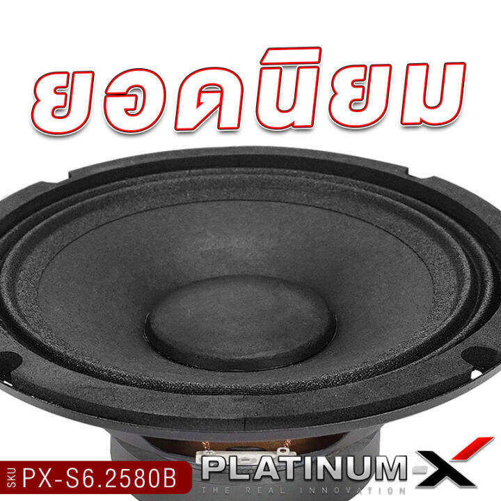 platinum-x-ชุดเครื่องเสียงรถยนต์-เพาเวอร์แอมป์-4ch-ปรีแอมป์-7-แบนด์-ดอกลำโพง6-5นิ้ว-1คู่-แหลมจาน4นิ้ว-1คู่-ขายดี