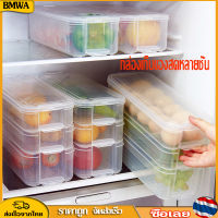 BMWA ตู้เย็น Multi-layer กล่องเก็บตู้เย็นกล่องเก็บไข่ Dumpling กล่องเบ็ดเตล็ด Grains สินค้าแห้งกล่องเก็บอาหาร