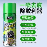 [COD] Wentu multi-functional adhesive remover wholesale double-sided transparent self-adhesive cleaning agent 450ml