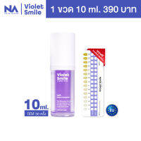 (ขนาดทดลอง) The Na x Dr.Luktarn Violet Smile 1 ขวด 10 ml. เซรั่มดูแลฟัน เซรั่มฟันขาว ฟอกสีฟัน แก้ฟันเหลือง ไม่แสบ ไม่เสียวฟัน ไม่เป็นคราบ ฟันไม่บาง