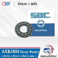 (promotion++) AXK1024 SBC ตลับลูกกันรุนเม็ดเข็ม ( Needle roller thrust bearings ) AXK 1024 สุดคุ้มม อะไหล่ รถ มอเตอร์ไซค์ อะไหล่ แต่ง มอเตอร์ไซค์ อุปกรณ์ แต่ง รถ มอเตอร์ไซค์ กรอบ รถ มอเตอร์ไซค์