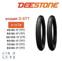 ยางนอกDeestoneลายไฟขอบ17