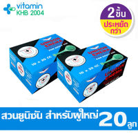 ?2กล่อง✅จัดส่งไวที่สุด?Unison Enema for Adult 20 CC x 10 ลูก ที่สวนทวาร ยูนีซัน  สำหรับผู้ใหญ่ ยาสวนทวาร บรรเทาอาการท้องผูก