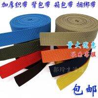 อุปกรณ์เสริมสำหรับกระเป๋า HM สายรัดสายรัดกระเป๋าสายรัดกระเป๋าเป้ Webbing กระเป๋าพิมพ์ลายอเมริกันหนาสายกระเป๋านักเรียน