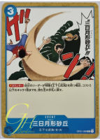 One Piece Card Game [OP01-089] Crescent Cutlass (Common)